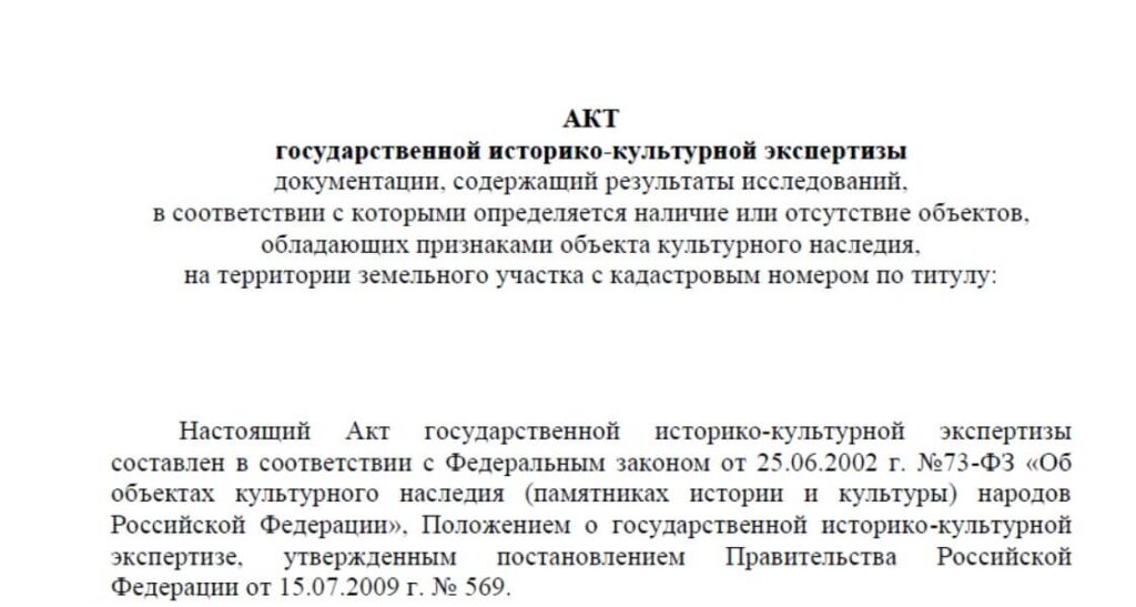 Акт ГИКЭ