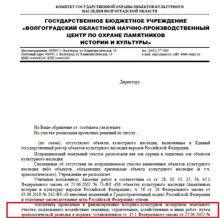 Схема последовательности инженерных изысканий при проектировании
